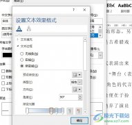 Word文字文檔給文字添加文