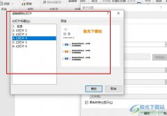 PPT演示文稿設置點擊形狀