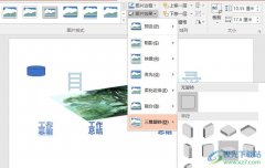 PPT演示文稿給圖片添加三維旋轉(zhuǎn)效果的方