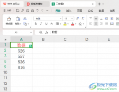 WPS excel快速篩選大于等于