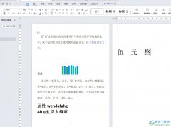 wps文檔將空格替換為沒有