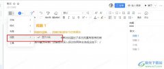 釘釘文字文檔設置顯示大綱的方法