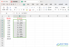 WPS Excel表格中計(jì)算百分比的方法