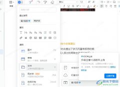 釘釘在文字文檔中插入視頻的方法