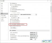 Word文字文檔開啟自動(dòng)切換