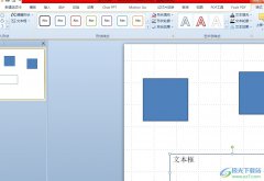 ppt文本框讓文字上下左右