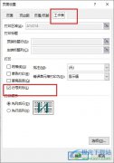 Excel表格文檔設置打印行號列標的方法