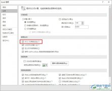 Excel表格文檔使用r1c1引用樣式表示單元格位置的