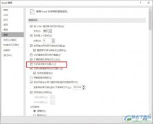 Excel表格文檔設置允許自動百分比輸入的