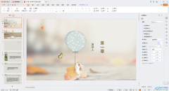 WPS PPT將演示文稿保存為網(wǎng)頁的方法