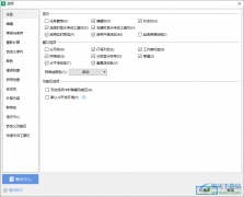 WPS Excel表格中設(shè)置顯示編