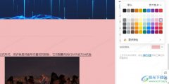 釘釘文字文檔更改紙張顏色的方法
