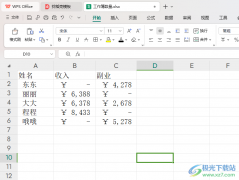 WPS Excel中將“0”變成“