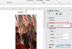 Excel表格文檔提高圖片清晰度的方法