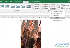Excel表格文檔將圖片鏡像翻