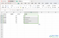 WPS Excel將評(píng)分設(shè)置為星級(jí)