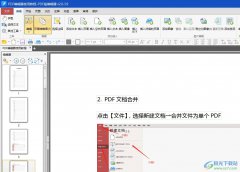 pdf貓編輯器設(shè)置頁面顯示