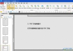 pdf貓編輯器設(shè)置圖片背景的教程