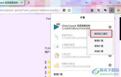火狐瀏覽器將擴(kuò)展圖標(biāo)固定到工具欄的方