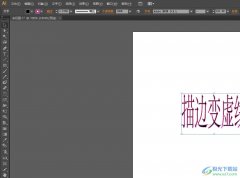 illustrator將描邊變成虛線的
