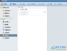 foxmail郵箱設(shè)置導(dǎo)出或?qū)? /></a><a href=