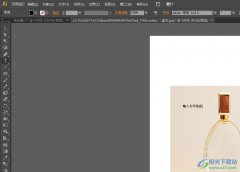 illustrator給一張圖片添加文字的教程