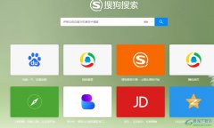 搜狗瀏覽器禁用快捷鍵的