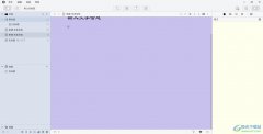 ?WonderPen修改編輯器背景的教程