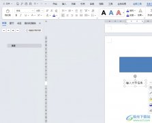 wps將文本框置于圖形上方的教程