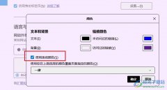 火狐瀏覽器恢復(fù)系統(tǒng)配色的方法
