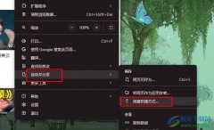 谷歌瀏覽器將網(wǎng)站創(chuàng)建快捷方式到桌面的