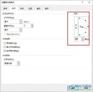Excel表格文檔自定義文字旋