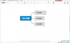 xmind拉長每個主題邊框的教程
