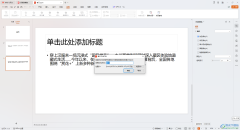 WPS PPT將演示文稿打包成壓