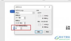 PPT演示文稿更改幻燈片編號(hào)起始值的方法