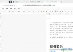 石墨文檔設(shè)置一頁(yè)30行的教程