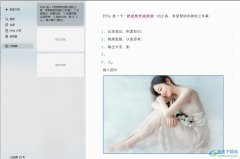 <b>effie導(dǎo)出為word的教程</b>