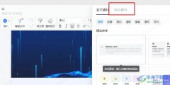 釘釘文字文檔找到自己保存的素材的方法