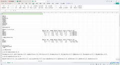 WPS Excel抓取網(wǎng)站數(shù)據(jù)并設(shè)置自動更新實時數(shù)據(jù)的