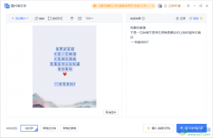 WPS Excel設置從圖片獲取文字的方法