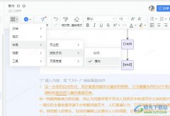 釘釘將文字文檔紙張方向變?yōu)闄M向的方法
