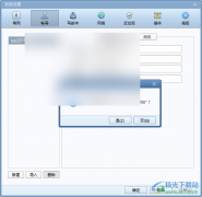 Foxmail刪除指定的郵箱賬號用戶的方法