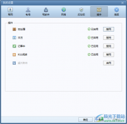 Foxmail郵箱禁用地址簿插件的方法