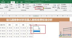Excel表格文檔設(shè)置下拉選項(xiàng)
