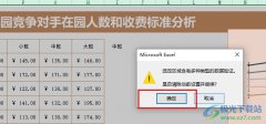 Excel表格文檔一鍵清除所有下拉選項(xiàng)的方