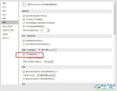 PPT演示文稿設(shè)置自動(dòng)刪除圖片編輯數(shù)據(jù)的方法
