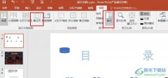 <b>PPT演示文稿給幻燈片添加備注的方法</b>