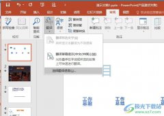 PPT演示文稿更改翻譯語言將中文翻譯為英