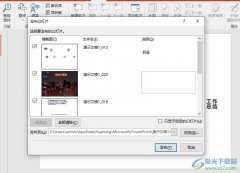 PPT演示文稿發(fā)布幻燈片的方法