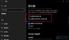 Win10系統(tǒng)開機后頁面自動放大的解決方法